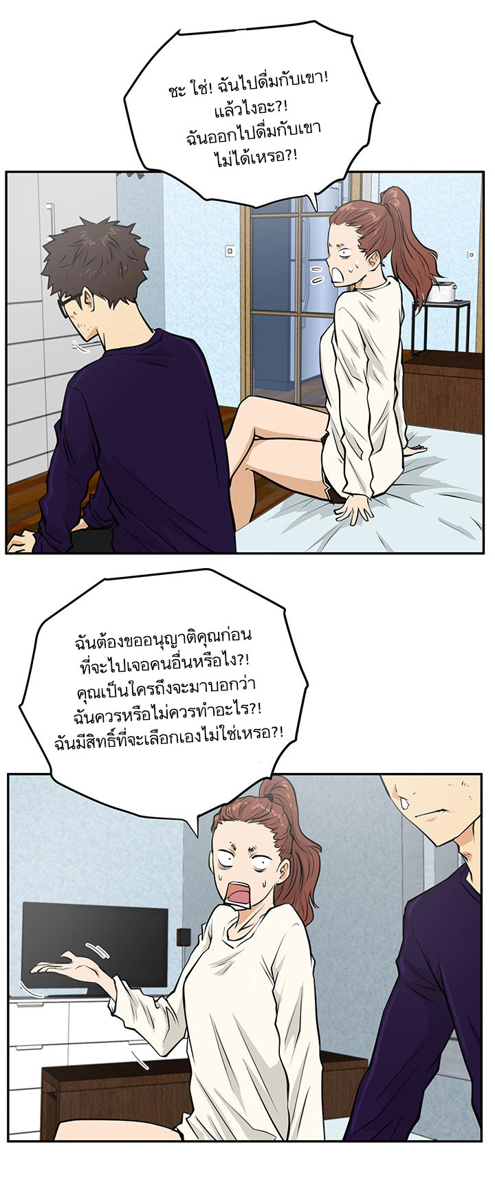 อ่าน Mr. Kang