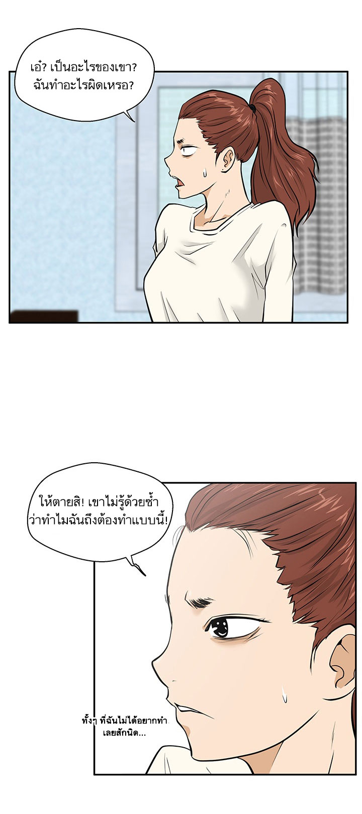 อ่าน Mr. Kang