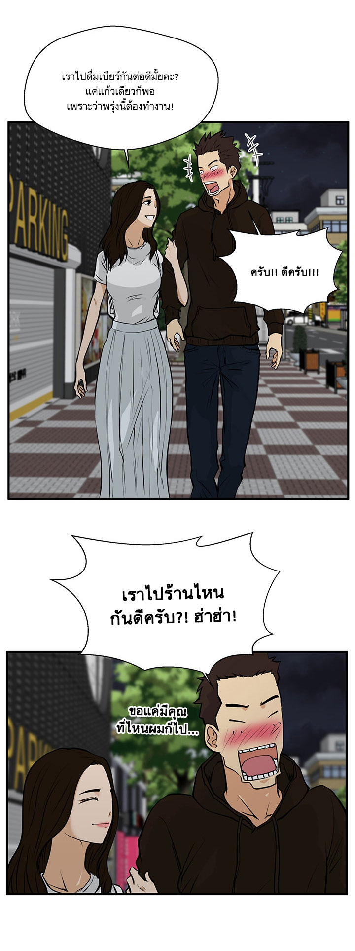 อ่าน Mr. Kang