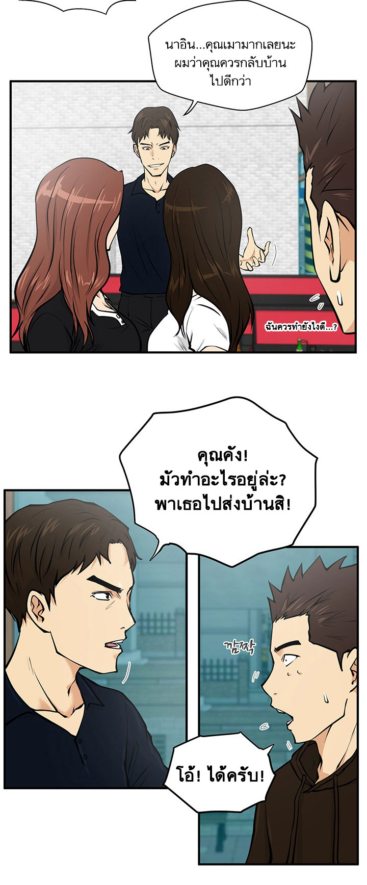 อ่าน Mr. Kang