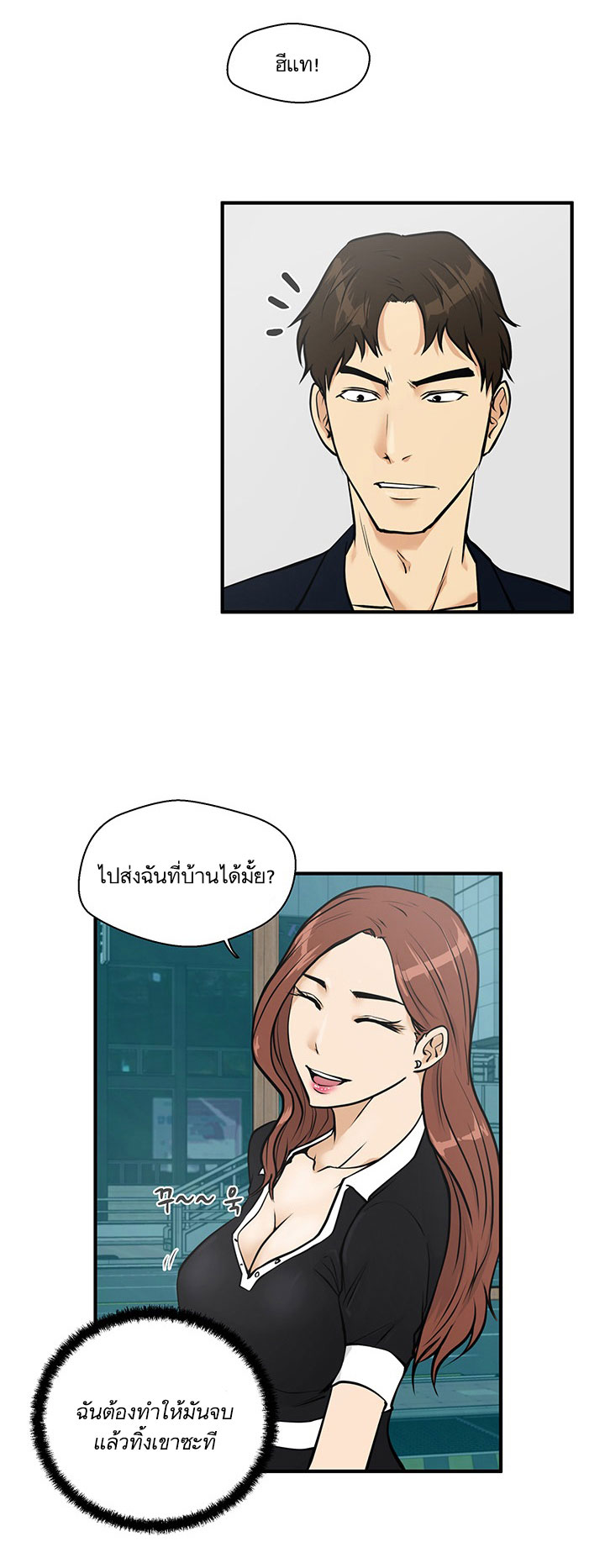 อ่าน Mr. Kang