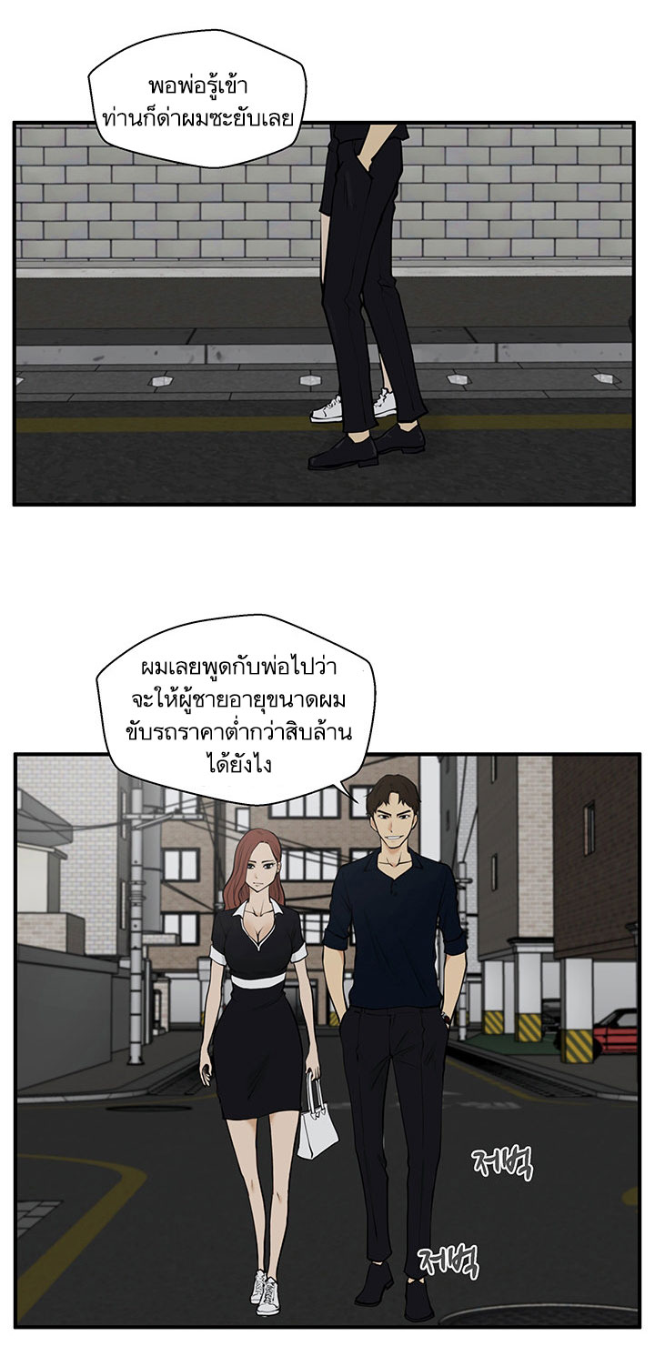 อ่าน Mr. Kang