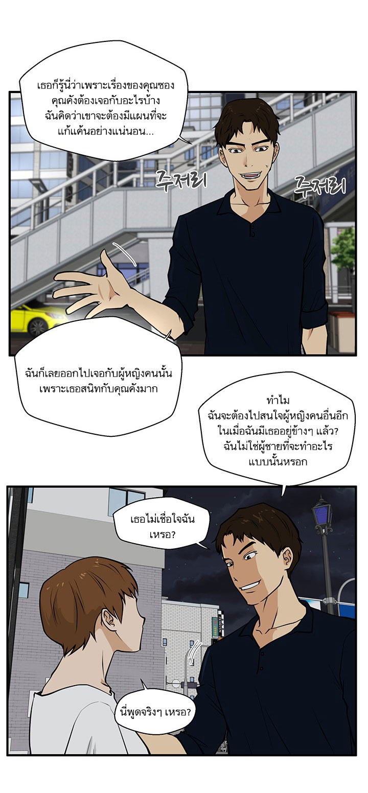 อ่าน Mr. Kang