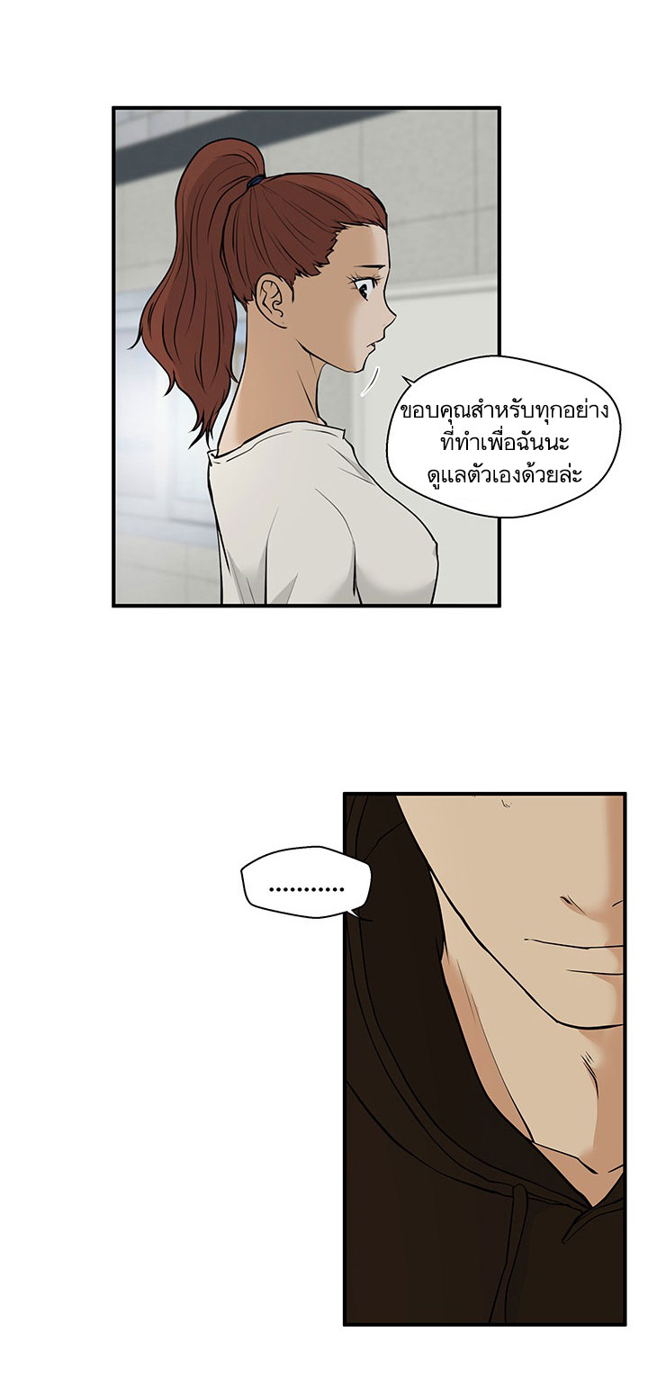 อ่าน Mr. Kang