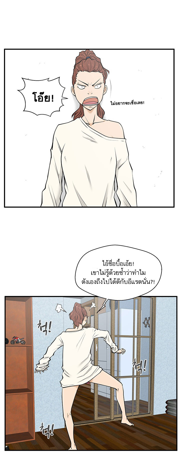 อ่าน Mr. Kang