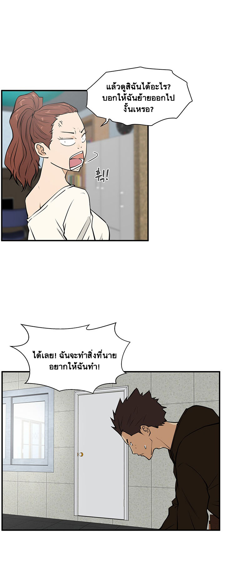 อ่าน Mr. Kang