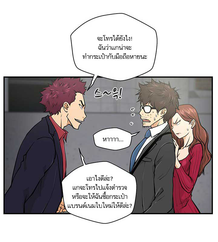 อ่าน Mr. Kang