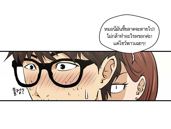 อ่าน Mr. Kang