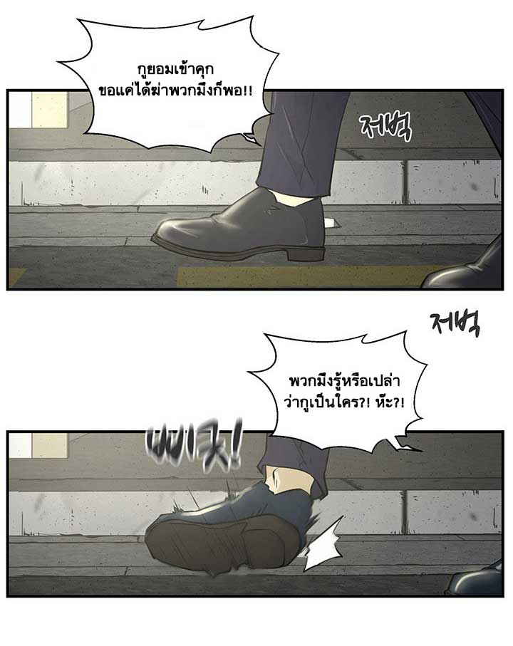 อ่าน Mr. Kang