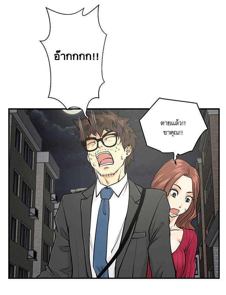 อ่าน Mr. Kang