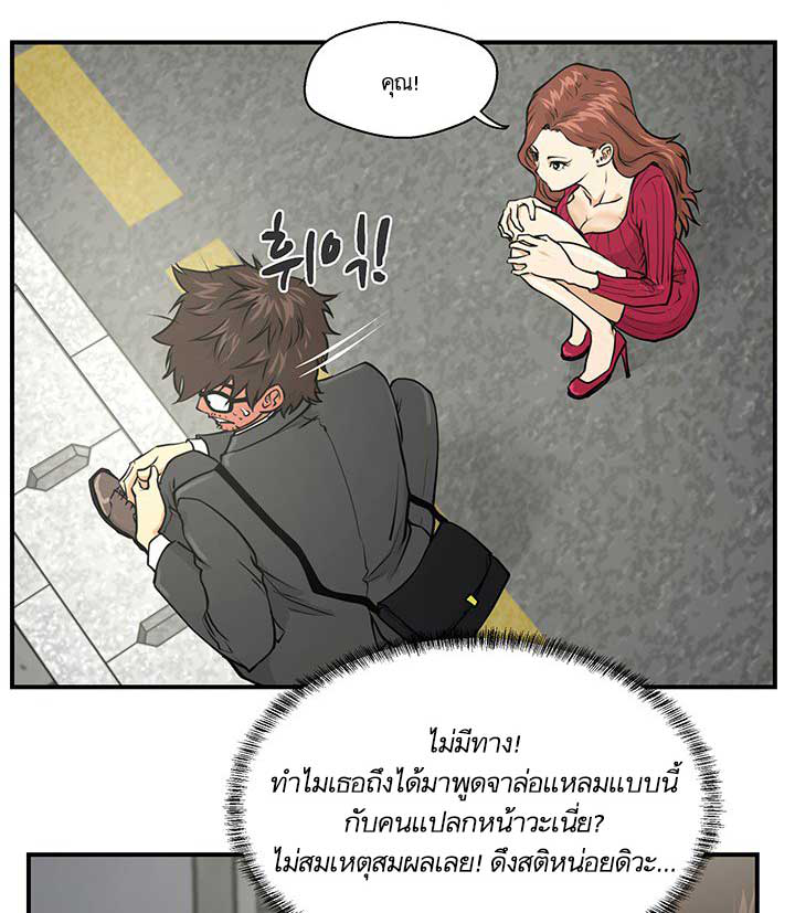 อ่าน Mr. Kang