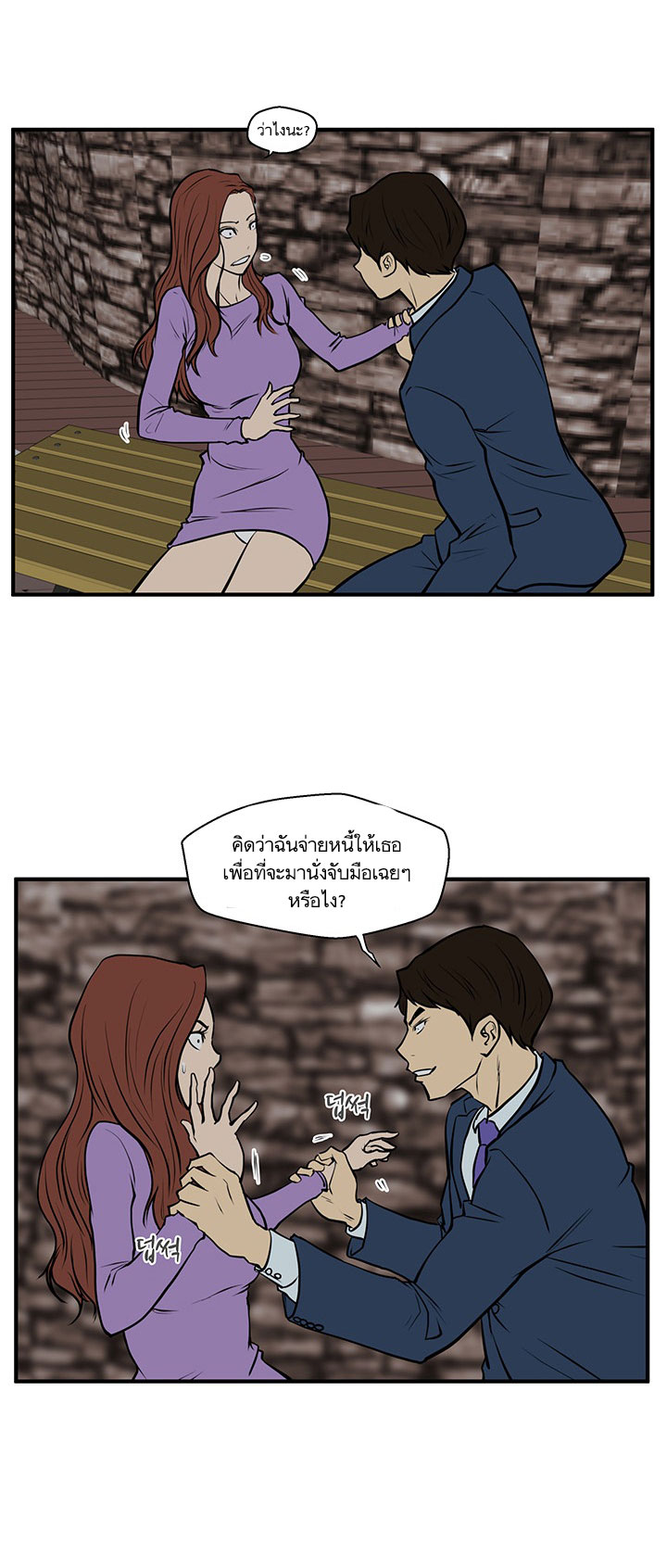 อ่าน Mr. Kang