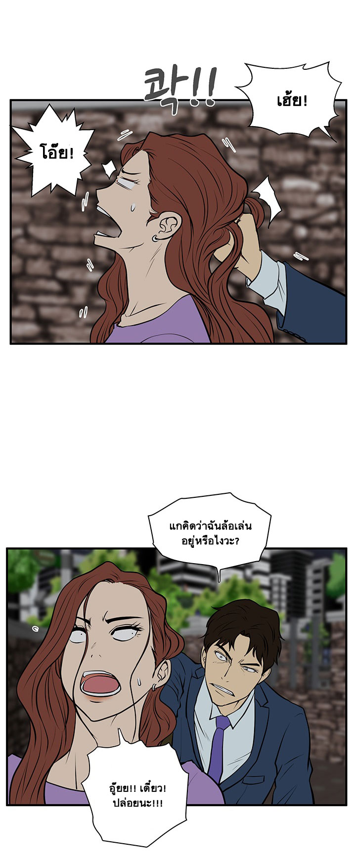 อ่าน Mr. Kang