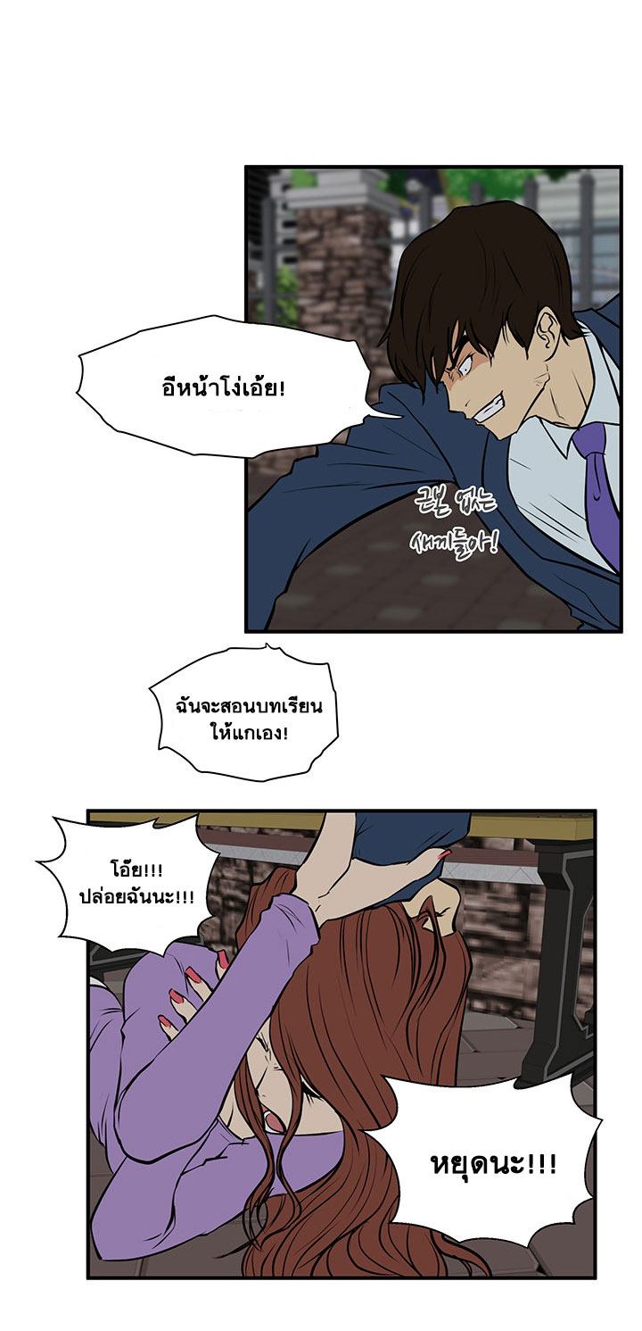 อ่าน Mr. Kang