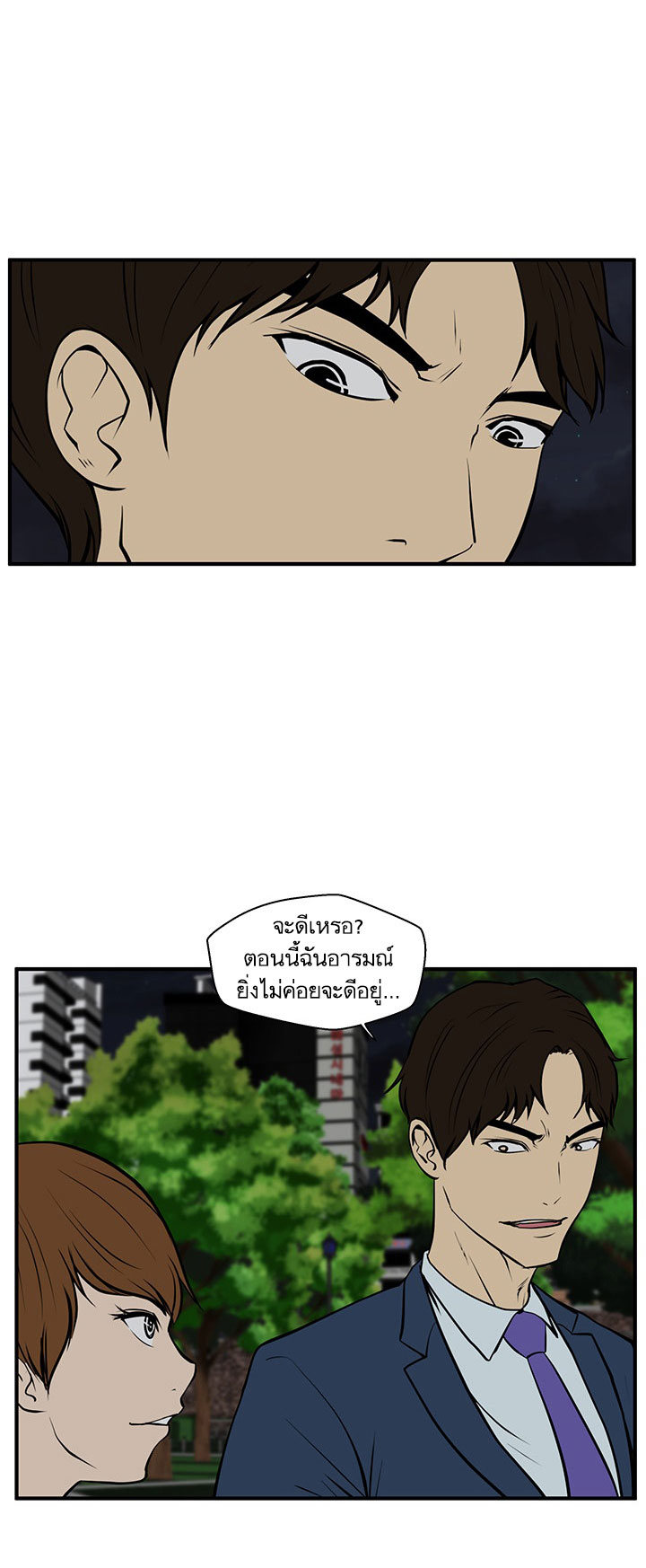 อ่าน Mr. Kang