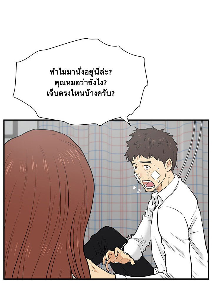 อ่าน Mr. Kang