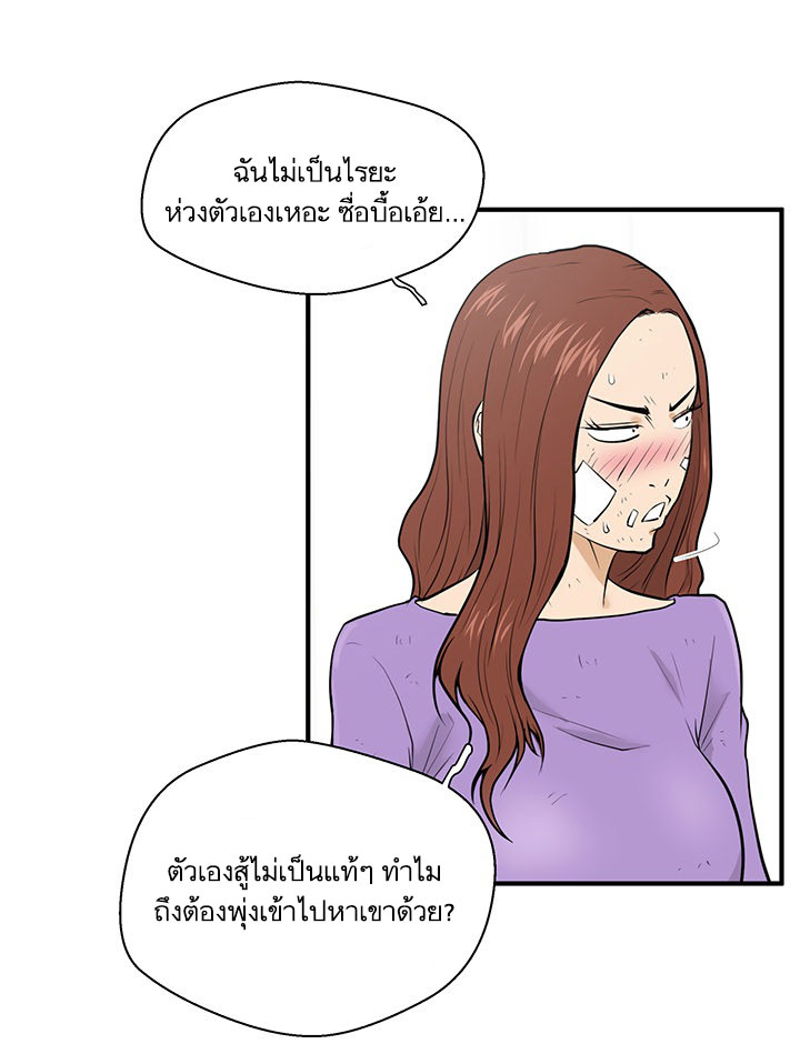 อ่าน Mr. Kang