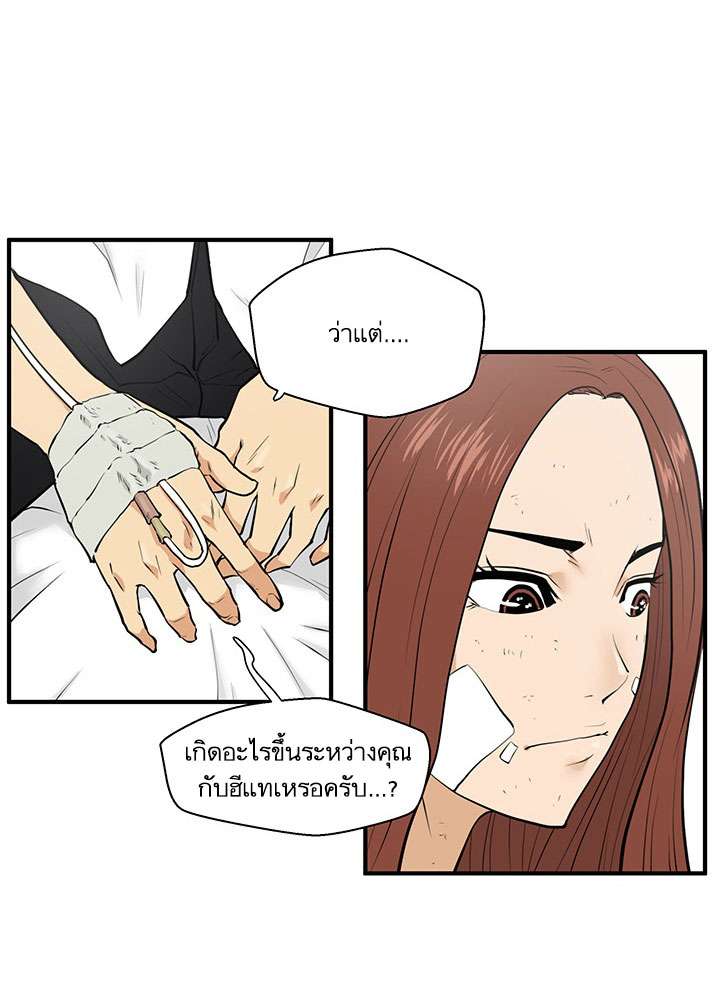 อ่าน Mr. Kang