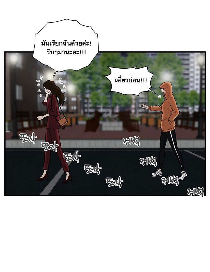 อ่าน Mr. Kang