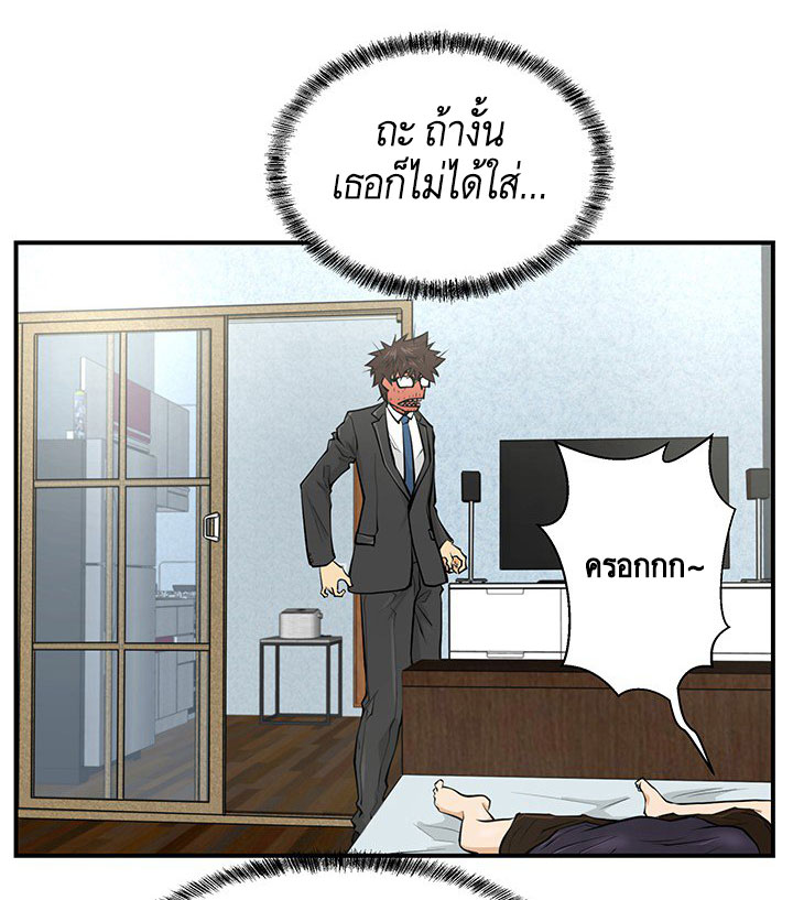 อ่าน Mr. Kang