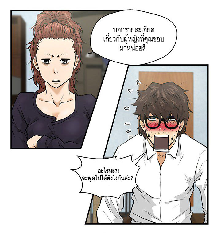 อ่าน Mr. Kang