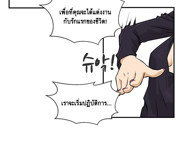 อ่าน Mr. Kang