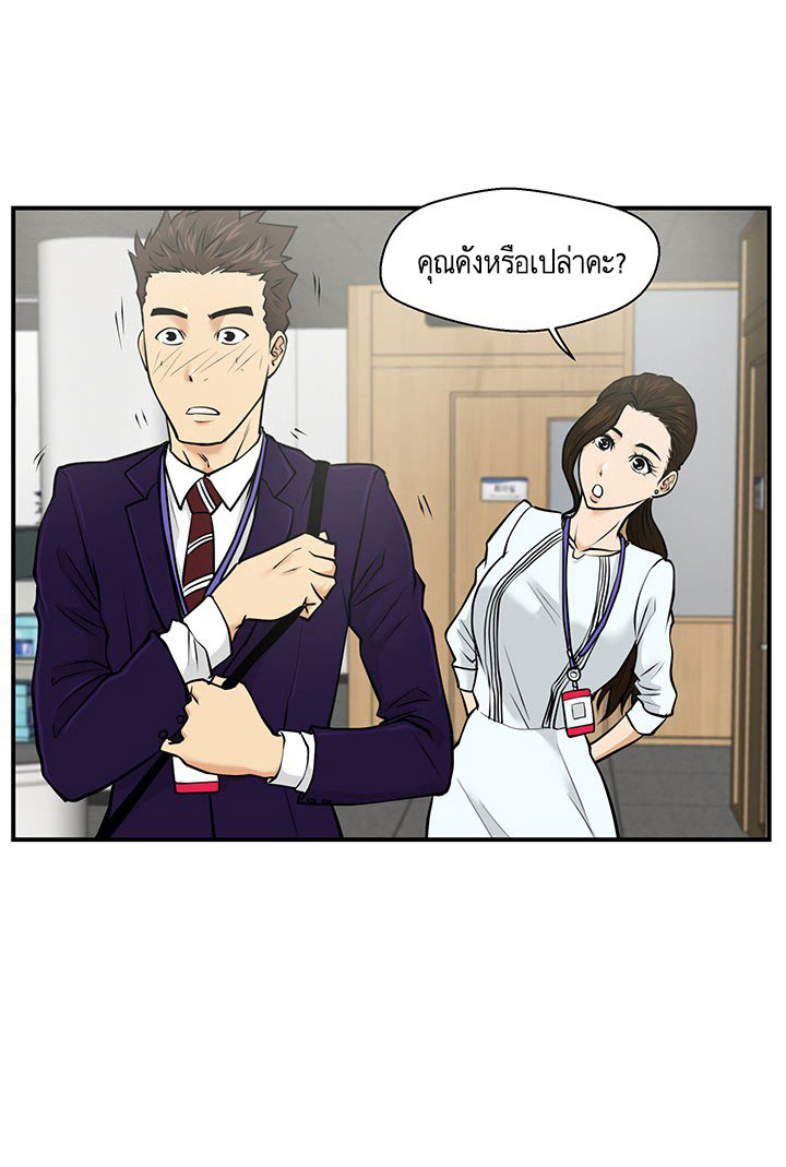 อ่าน Mr. Kang