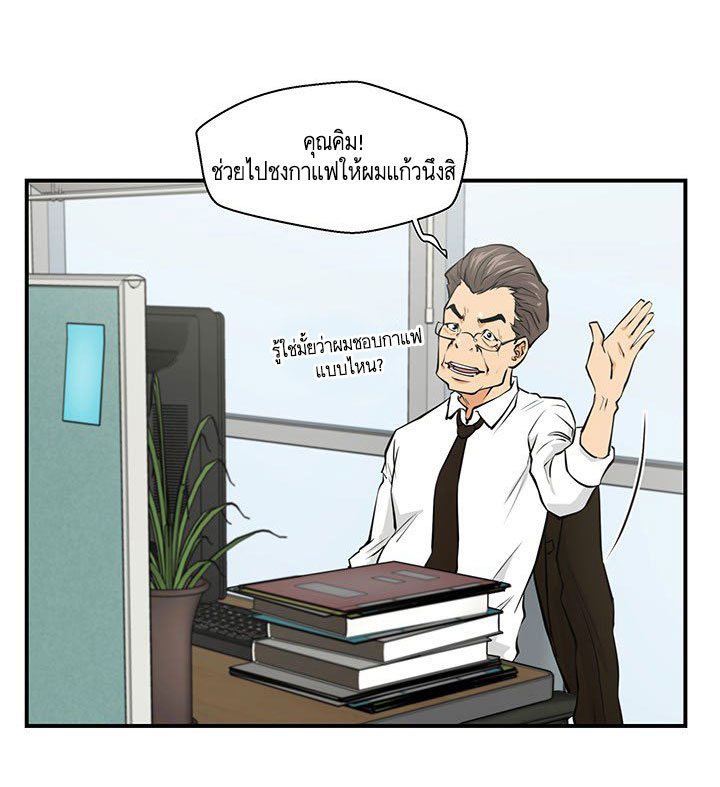 อ่าน Mr. Kang