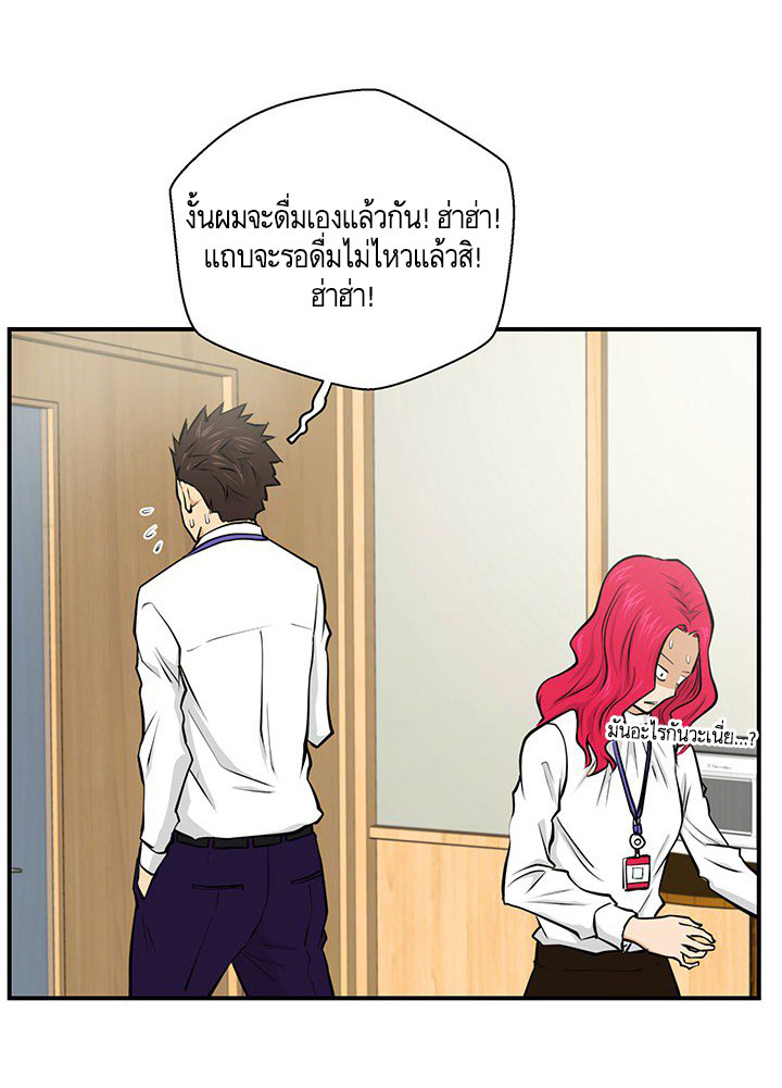 อ่าน Mr. Kang