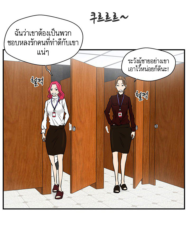 อ่าน Mr. Kang