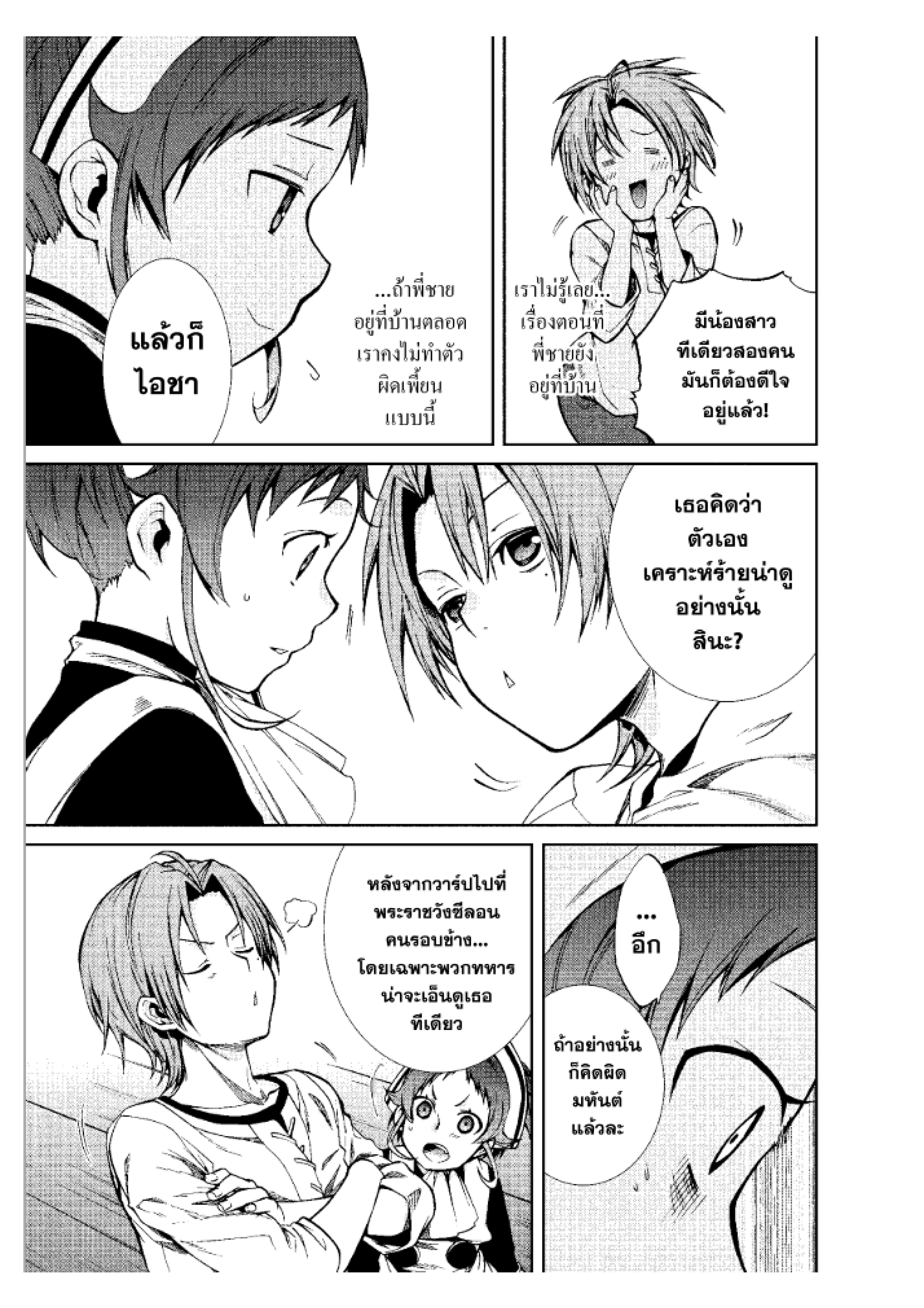 อ่านมังงะ การ์ตูน