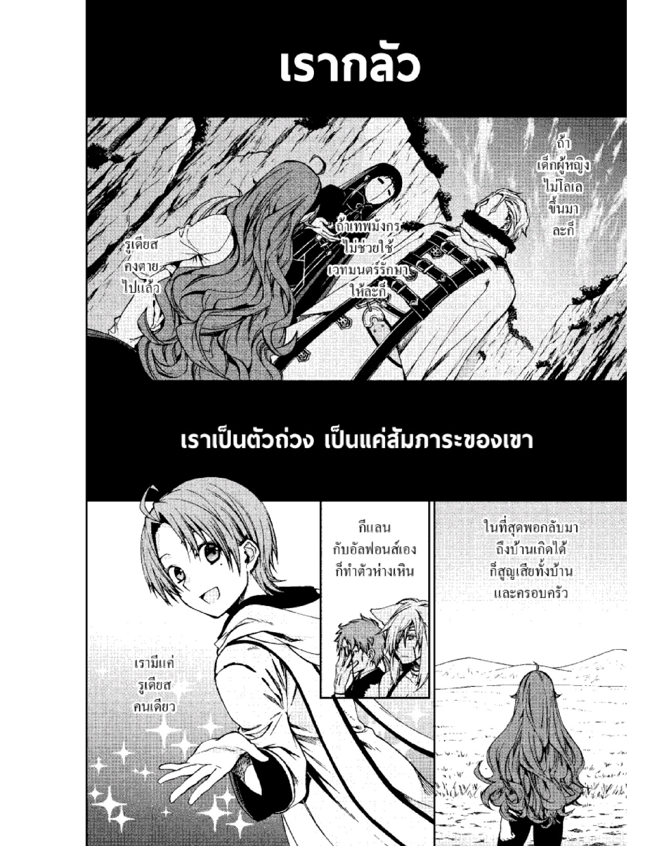 อ่านมังงะ การ์ตูน