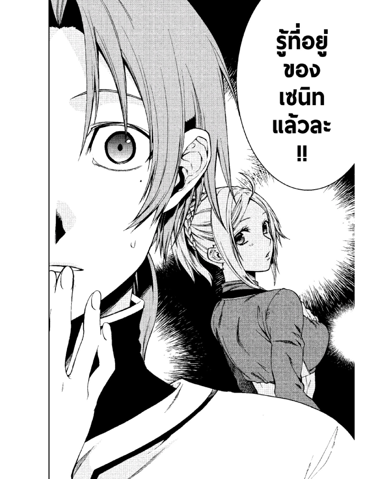 อ่านมังงะ การ์ตูน