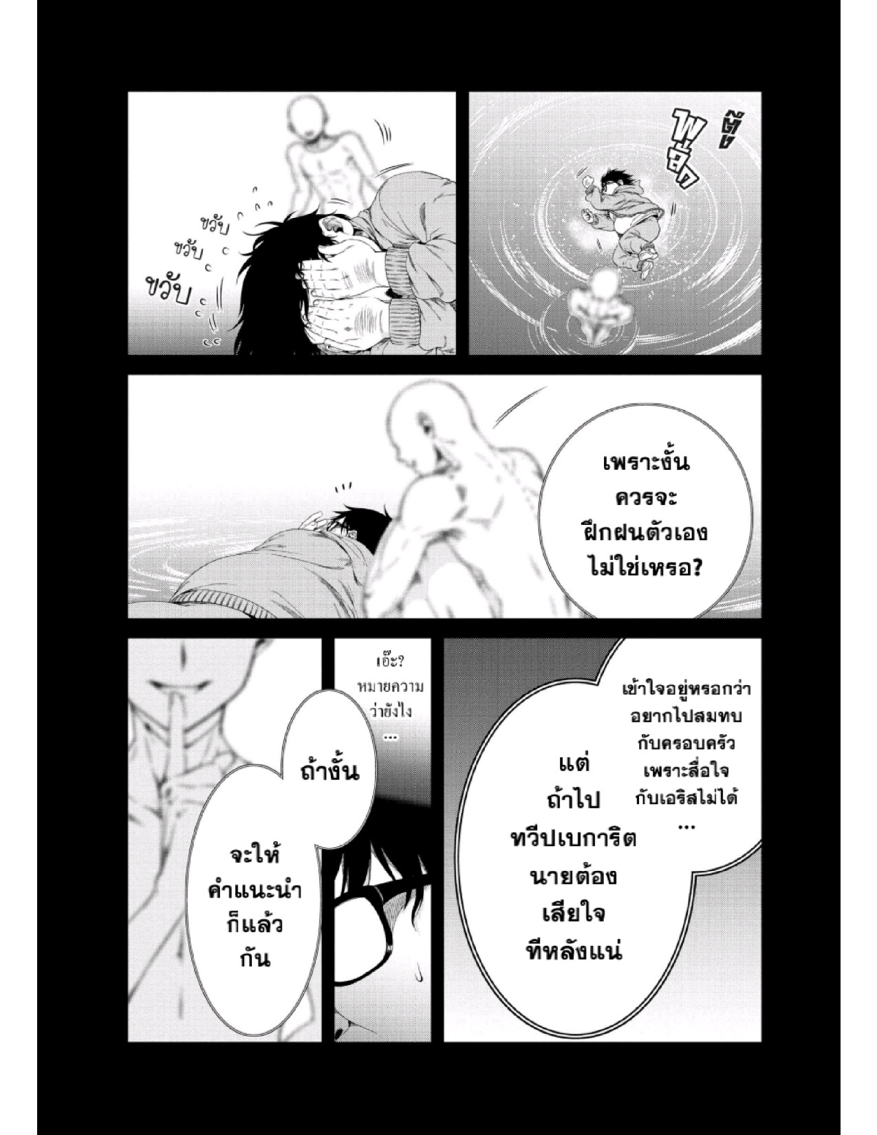 อ่านมังงะ การ์ตูน