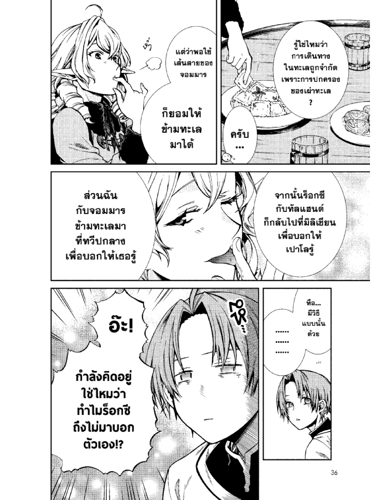 อ่านมังงะ การ์ตูน