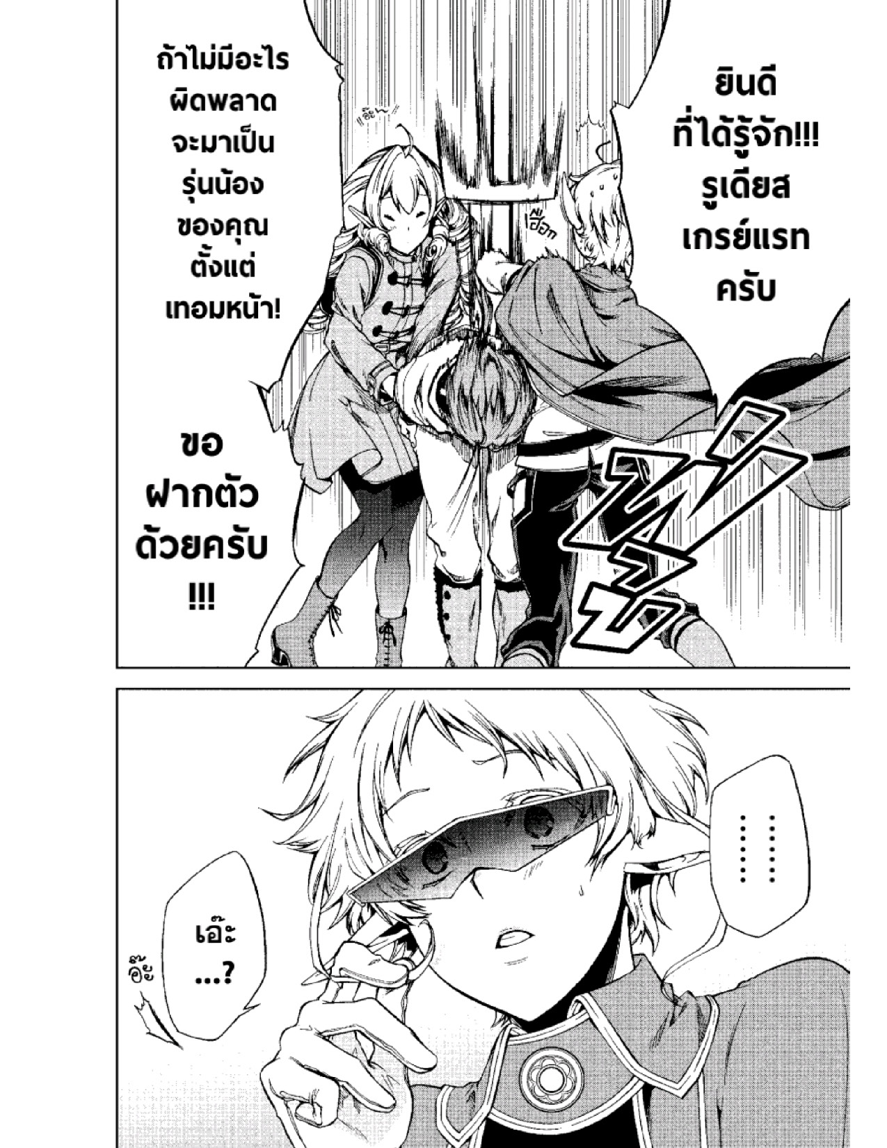 อ่านมังงะ การ์ตูน