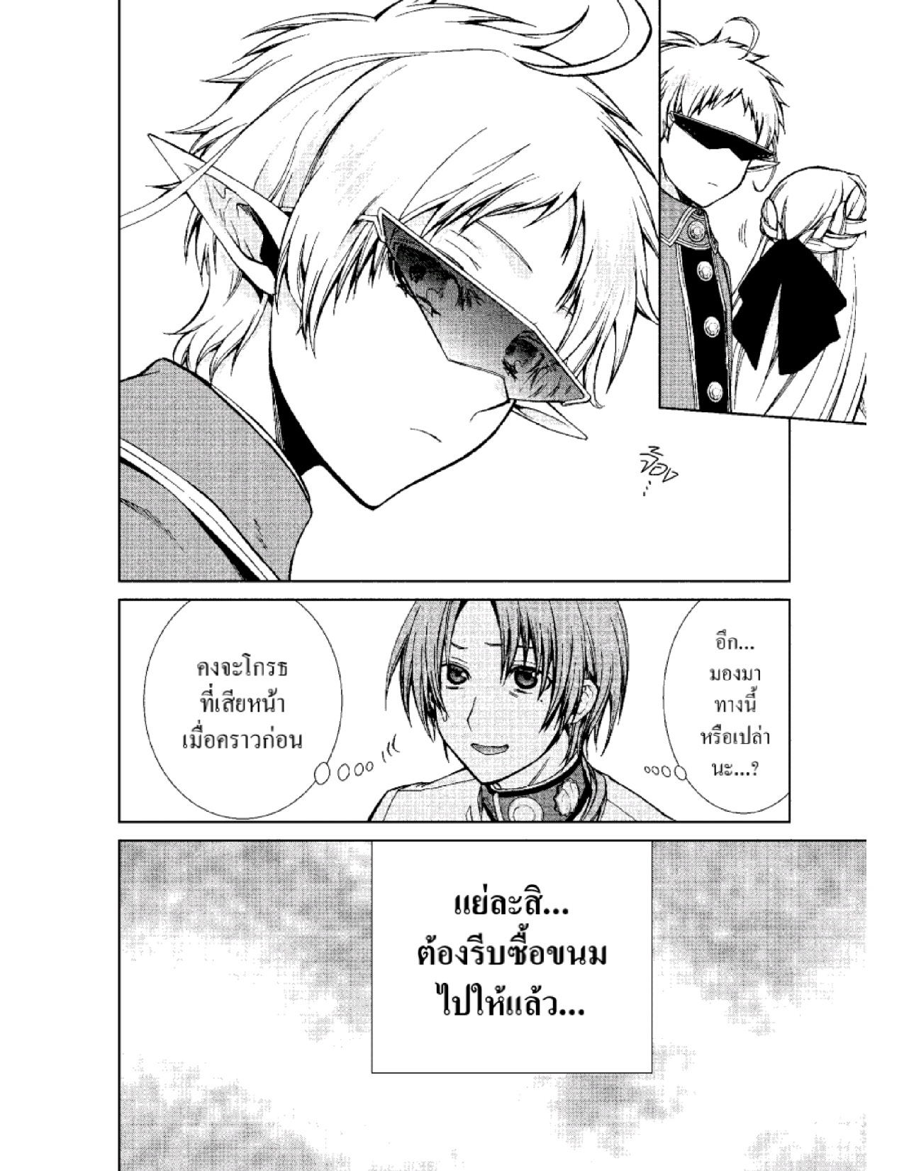 อ่านมังงะ การ์ตูน