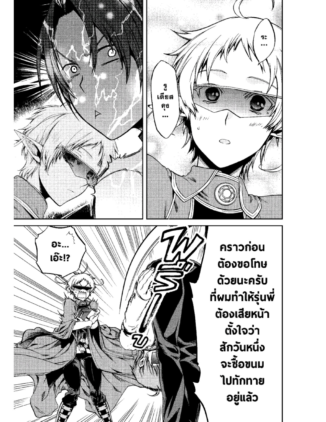 อ่านมังงะ การ์ตูน