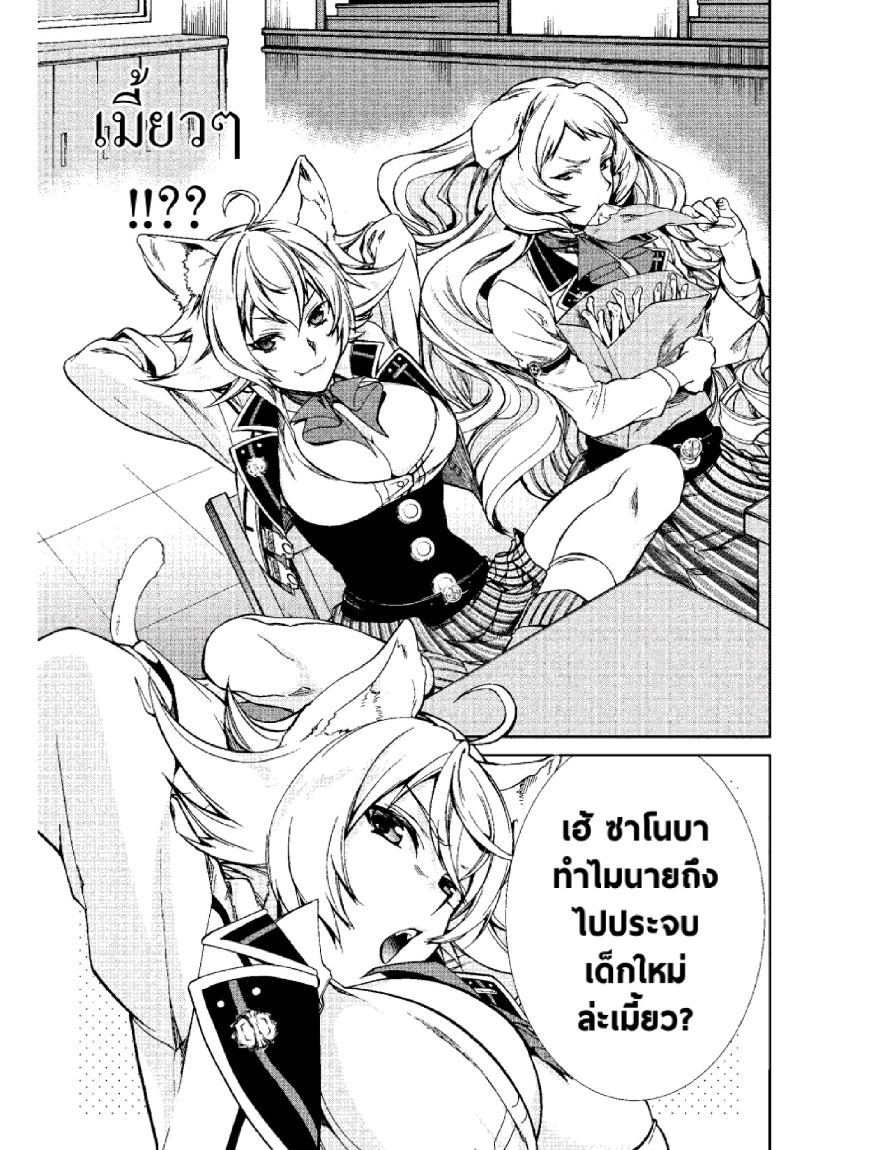 อ่านมังงะ การ์ตูน