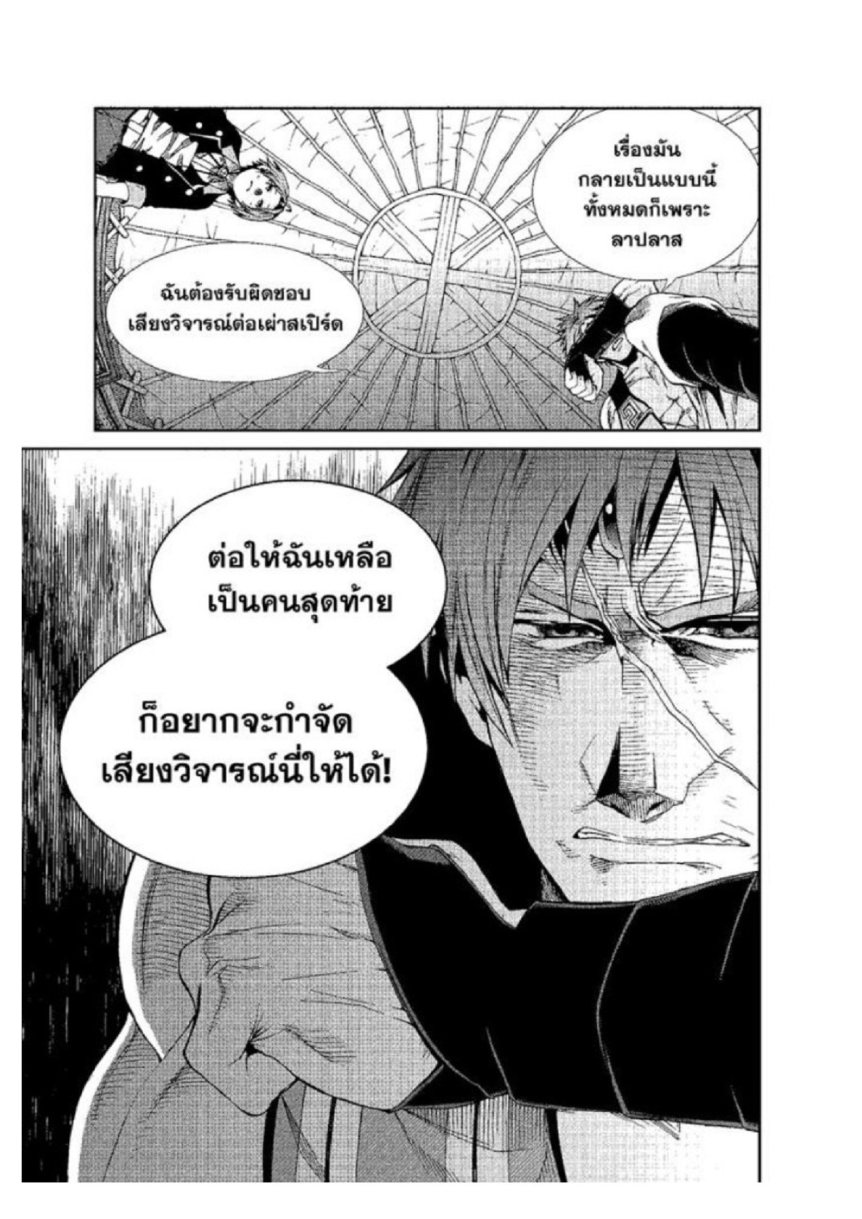 เกิดชาตินี้พี่ต้องเทพ