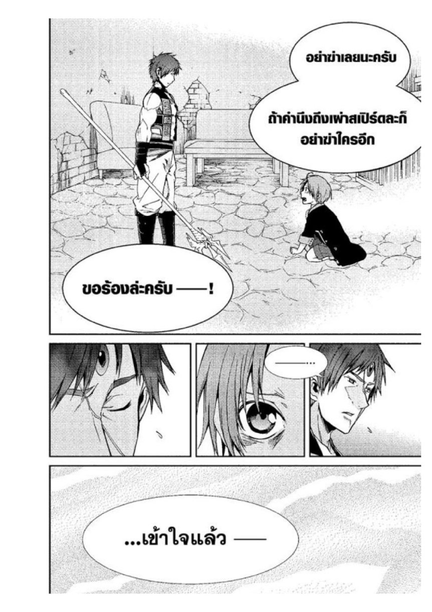 เกิดชาตินี้พี่ต้องเทพ