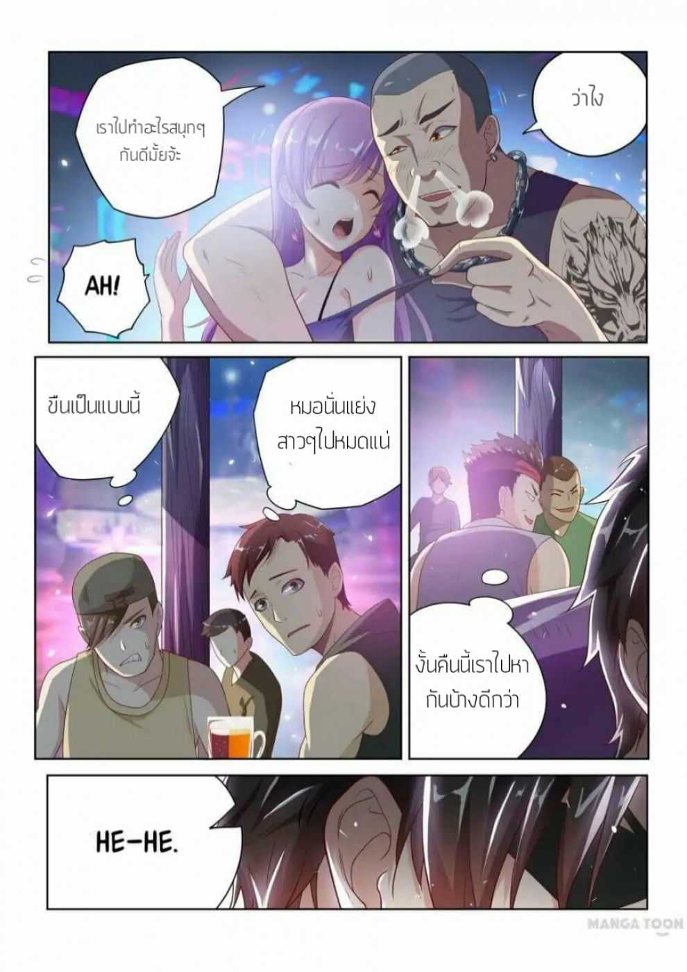 อ่านมังงะ การ์ตูน