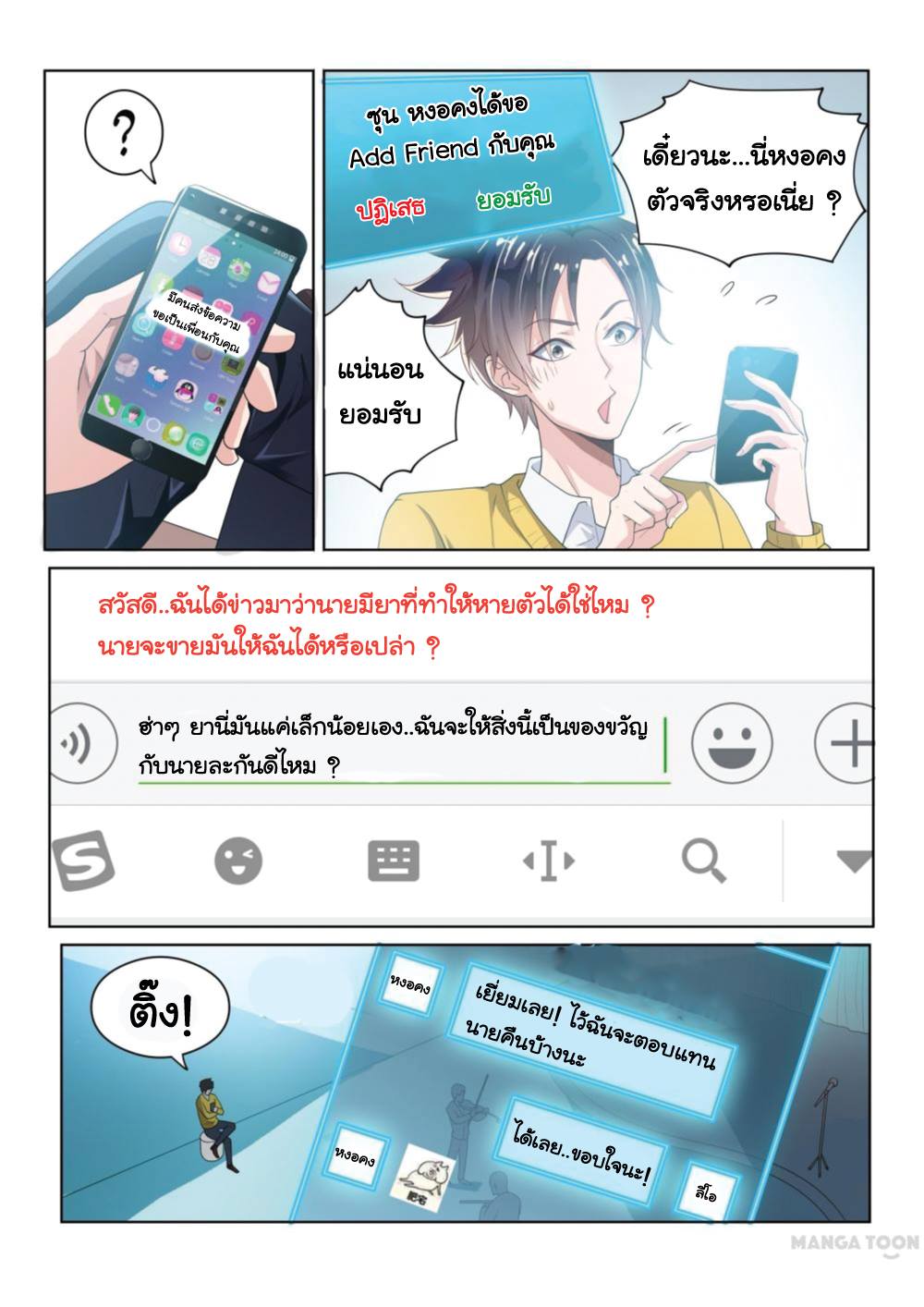 อ่านมังงะ การ์ตูน