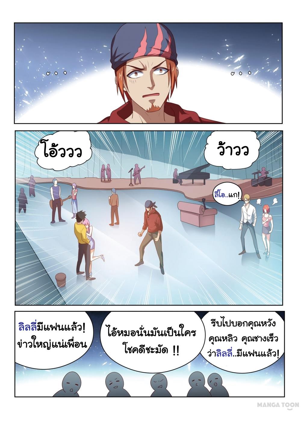 อ่านมังงะ การ์ตูน