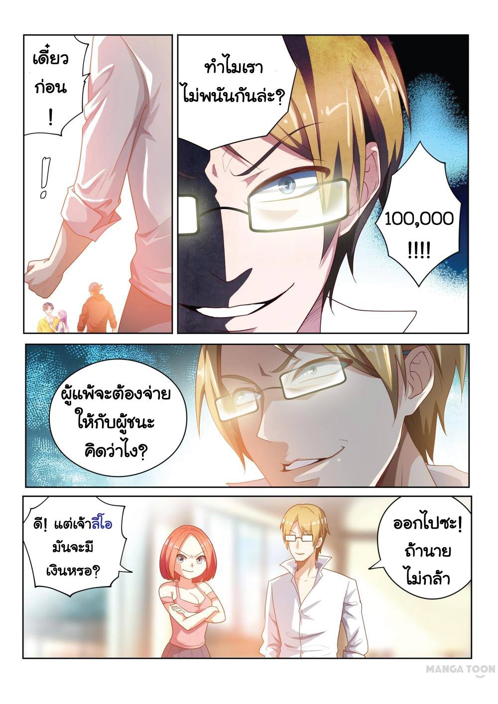 อ่านมังงะ การ์ตูน