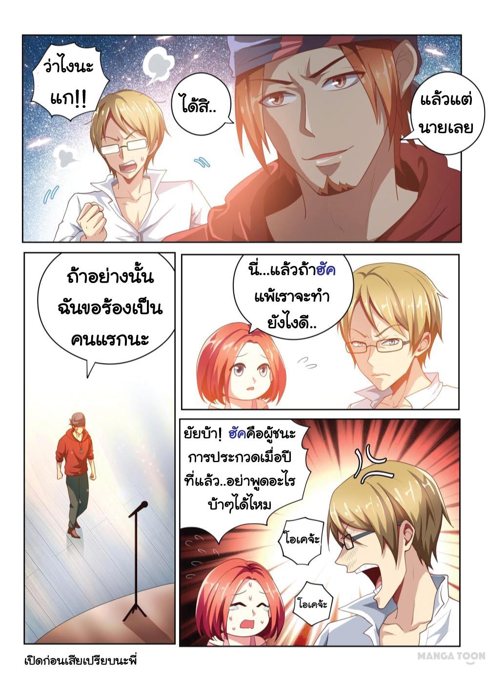 อ่านมังงะ การ์ตูน