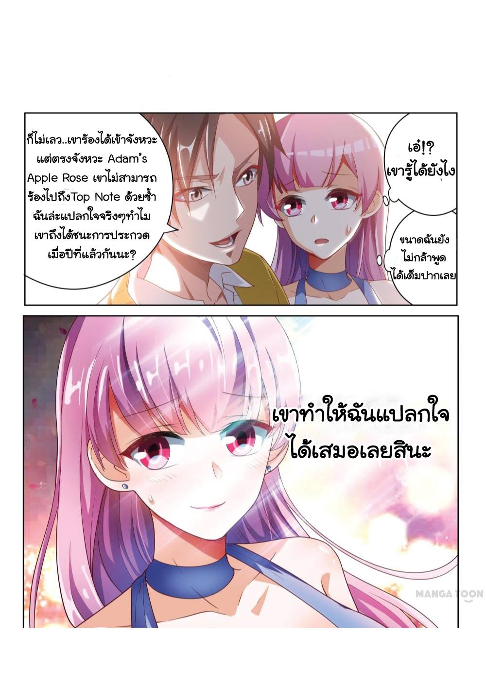 อ่านมังงะ การ์ตูน