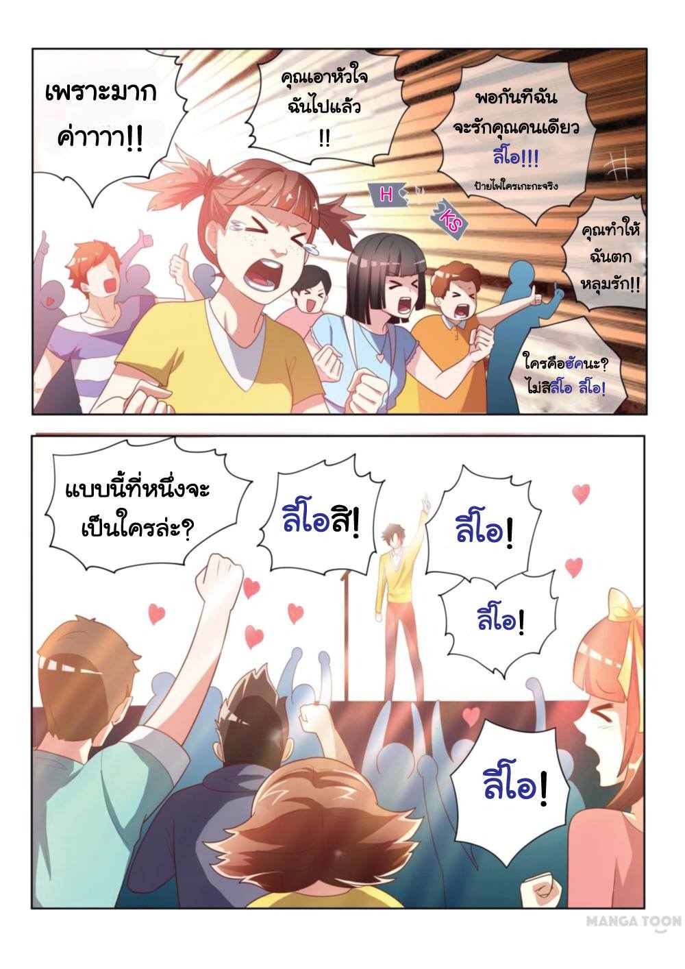 อ่านมังงะ การ์ตูน