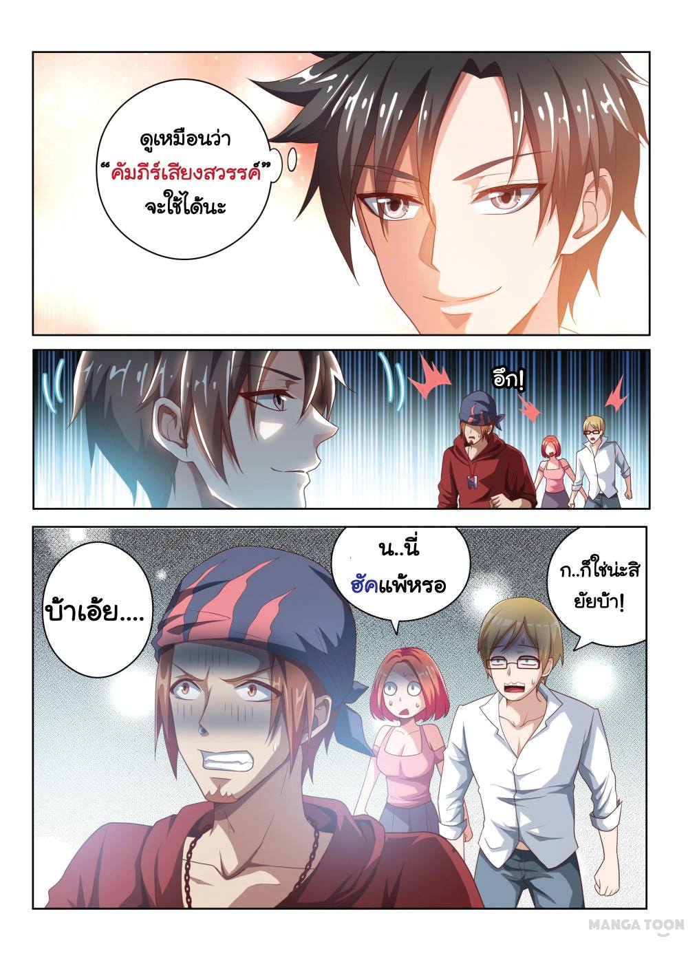 อ่านมังงะ การ์ตูน