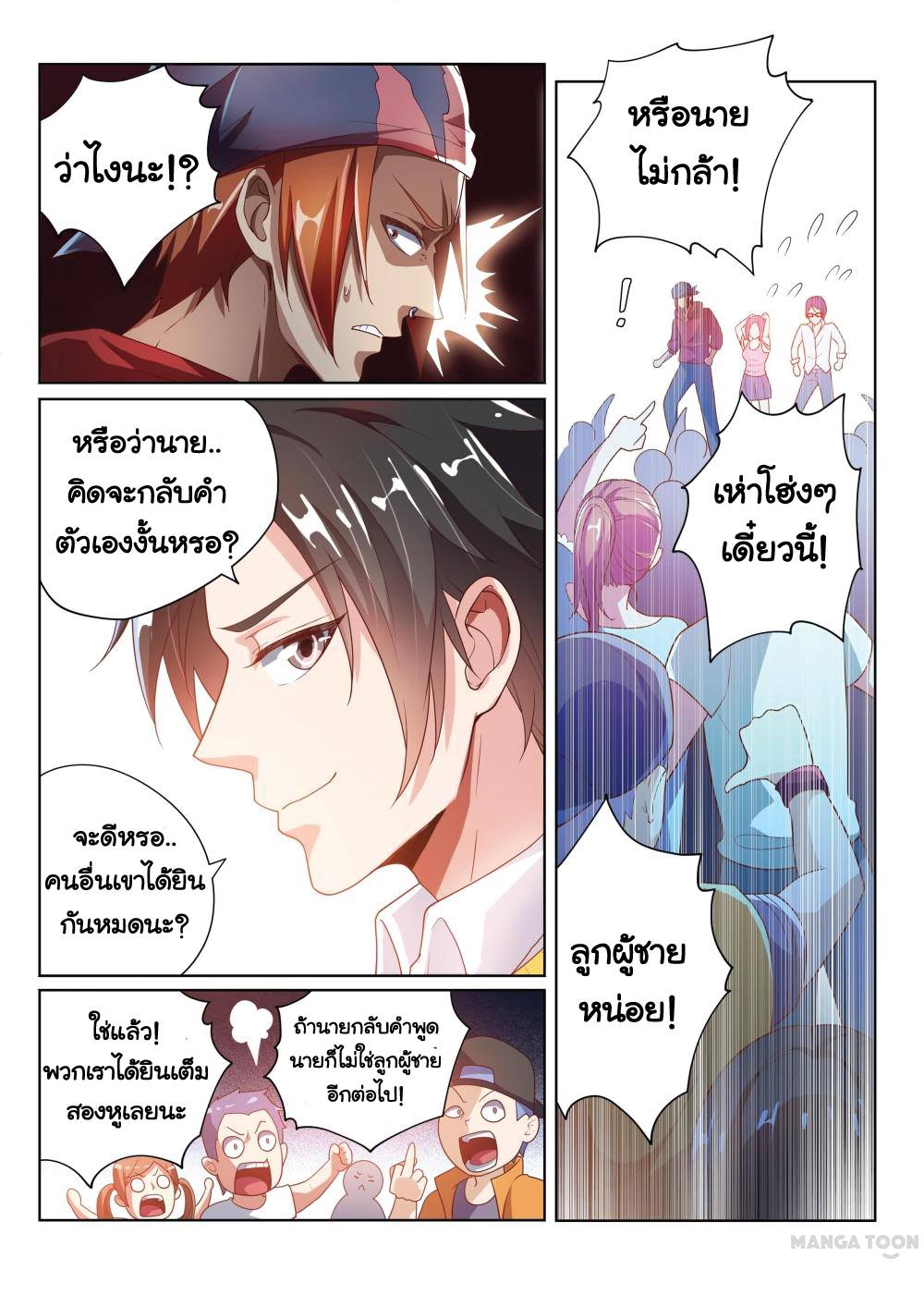 อ่านมังงะ การ์ตูน